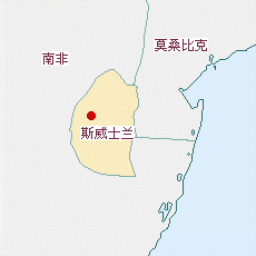 斯威士兰国土面积示意图